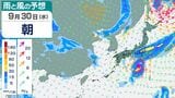 【台風情報】「台風26号(スリゲ)」いまどこ?予想進路は?本州への影響は?日本の南を時速15kmの速さで北東へ…雨風シミュレーション【気象庁29日9時45分発表】|TBS NEWS DIG