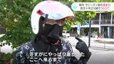 高知県内今シーズン初の真夏日 四万十市江川崎で30.9℃ | 高知のニュース・天気|KUTV NEWS | KUTVテレビ高知