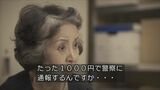 “高齢者万引き”全体の5割超える 財布にお金があるのに食料品盗む 動機の最多は…富山 | 富山のニュース|天気・防災|チューリップテレビ