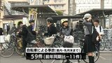 ヘルメット着用など自転車運転マナーの向上を 延岡市で街頭キャンペーン|TBS NEWS DIG