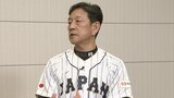 侍ジャパン大谷翔平選出の舞台裏 栗山英樹監督「翔平とはわかり合ってる」【単独インタビュー】|TBS NEWS DIG