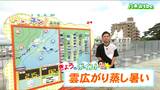 「午後は湿った空気の影響で次第に曇り空に。蒸し暑くなるでしょう」 宮城の30秒天気 tbc気象台 26日 | 宮城のニュース│tbc NEWS│tbc東北放送