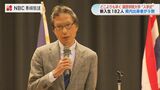 「干物の知識を学べ」姜尚中学長のエールの意味は? 鎮西学院大学で全国に先駆け入学式【長崎】 | 長崎のニュース | 天気 | NBC長崎放送