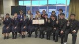 「音楽の力で少しでも多くの人を元気づけられたら」学生ボランティア賞を県立高校のア・カペラ部が受賞　　|　山梨のニュース | ＵＴＹテレビ山梨