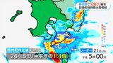 肝付町に記録的短時間大雨情報　大隅半島の広い地域で大雨　鹿児島|TBS NEWS DIG