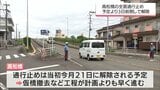 宮崎市の高松橋 改修工事に伴う車道の全面通行止めが解除 | MRTニュース | MRT宮崎放送