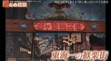 廃キャバレーと廃浴場に特別潜入!“東海一の歓楽街”と呼ばれた「柳ヶ瀬」の歴史を紐解く旅【道との遭遇】 | 名古屋・愛知・岐阜・三重のニュース【CBC news】 | CBC web