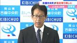 「解釈の差がある 忸怩たる思い」総務省が吉備中央町をふるさと納税制度の対象から除外で町長が会見【岡山】|TBS NEWS DIG