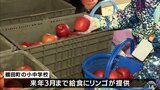 「みんなにも味わってほしい」青森県の小中学校で家庭からリンゴを持ち寄るリンゴ一籠運動始まる　|　青森のニュース│ATV NEWS│青森テレビ