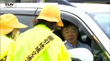 事故なし・飲酒運転なし・犯罪なし 旬の果物「なし」にちなみ「なしなしなし」作戦(山形・鶴岡市) | 山形のニュース│TUYテレビユー山形