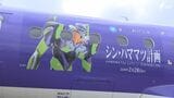 僕を6号機に乗せてください!静岡空港がエヴァンゲリオン仕様に...浜松市とのコラボ「シン・ハママツ計画」カフェではコラボメニューも登場 | 静岡のニュース | SBSNEWS | 静岡放送