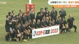もう一度ラグビーの聖地へ!「マスターズ花園」初開催 大分舞鶴OB参加|TBS NEWS DIG