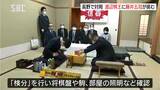 長野市で将棋の棋王戦第一局・渡辺明棋王と藤井聡太五冠が対局前に意気込み語る 長野|TBS NEWS DIG