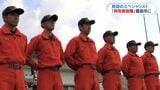 救助のスペシャリスト「特別救助隊」発足　鹿児島・霧島市|TBS NEWS DIG