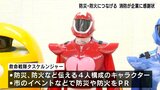 防災・防火につながれば キャラコスチューム一新 製作した香南市の企業に感謝状 塗装技術でコスチュームの強度アップ【高知】 | 高知のニュース・天気|KUTV NEWS | KUTVテレビ高知