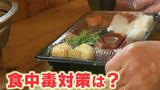 食中毒の発生は6月がピーク 原因の細菌は約20度で増殖し始める 去年は1か月で128件 名古屋の「八百屋ダイニング」では温度設定を18度に | 名古屋・愛知・岐阜・三重のニュース【CBC news】 | CBC web