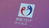 「COCOAを利用して良かったことがなかった」6割 「COCOA」最終報告書を公表 デジタル庁|TBS NEWS DIG