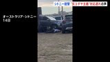 新事件映像入手“銃声鳴り響く中 身を伏せる人々” 「情報機関も政府に警告していた」反ユダヤ主義への対応の遅れ指摘の声　15人死亡シドニー銃撃事件　オーストラリア|TBS NEWS DIG