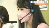 “オペレーターが高齢者に直接電話” 手口伝え注意呼びかけ 「特殊詐欺被害防止コールセンター」開設 大分 | 大分のニュース|OBS NEWS|大分放送