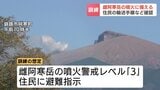 【防災】「雌阿寒岳」噴火に備えた訓練 住民を公用車で輸送、避難所立ち上げも 北海道釧路市阿寒町 | 北海道のニュース|HBC北海道放送
