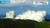 「打ち上げ待ち遠しい」次世代主力ロケットH3 メインエンジン燃焼試験公開 | 鹿児島のニュース|MBC NEWS|南日本放送