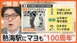 あの定番商品に人気雑誌も…“100周年”続々!長年愛されるための“変化”とは【Nスタ解説】|TBS NEWS DIG