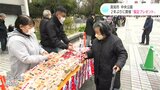「年の数だけ食べます」「“鬼は外”します」2年ぶりに開催 節分に合わせ福豆プレゼント | 高知のニュース・天気|KUTV NEWS | KUTVテレビ高知