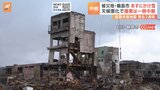 被災地・輪島市あすにかけ雪 天候悪化で捜索は一時中断　能登半島地震の発生から2週間|TBS NEWS DIG
