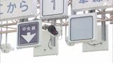 全国でも希少 国道1号の「動くセンターライン」来年1月での廃止決まる 道路環境の変化や老朽化などが背景に=静岡 | 静岡のニュース | SBSNEWS | 静岡放送