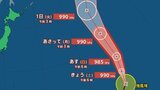 【台風情報】「台風23号(バンラン)」最大瞬間風速35m/s・992hPa...今後の進路は?9月8日までの雨・風シミュレーションで確認【気象庁29日7時5分発表】|TBS NEWS DIG