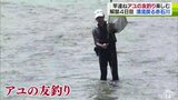 黄金の魚体「金アユ」狙い竿連ねる・解禁4日目で清流戻る　白神源流の赤石川　青森県鰺ヶ沢町|TBS NEWS DIG
