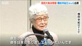 「命を日本に取り戻してもらいたいんです」拉致被害者横田めぐみさんの母・早紀江さん国民大集会で訴え|TBS NEWS DIG