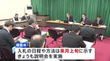 備蓄米放出で農水省　入札検討の集荷業者を対象に説明会|TBS NEWS DIG