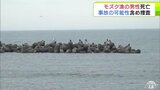 「海から人を引きあげた」海でモズク漁をしていたとみられる70代男性が意識不明の状態で病院搬送　約2時間後に死亡確認　青森県大間町|TBS NEWS DIG