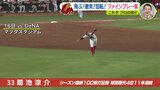 飛ぶ!激突!回転!ファインプレー集 これぞプロの技 広島カープ|TBS NEWS DIG