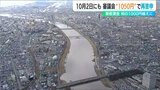 “過去最大”の引上げ幅に経営側の影響必至『最低賃金』初の1000円超へ 新潟県 | 新潟のニュース・天気|BSN NEWS|BSN新潟放送