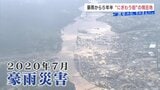 衆議院選挙　豪雨災害の被災地を抱える熊本4区「復興の現在地」人吉で聞くと|TBS NEWS DIG
