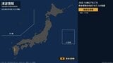 【津波注意報】　有明・八代海 　16:29時点　|　熊本のニュース｜RKK NEWS｜RKK熊本放送