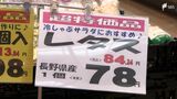 “破格”の秘密は…営業時間夜7時まで&月曜定休 常識覆すスーパーの戦略=静岡・袋井市 | 静岡のニュース | SBSNEWS | 静岡放送