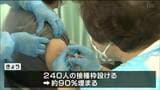 宮城・七ヶ浜町で集団接種始まる「初日の接種枠90%が埋まる」 | 宮城のニュース│tbc NEWS│tbc東北放送