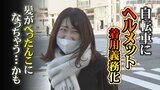 自転車ヘルメット4月から着用努力義務化「髪がぺったんこになっちゃう…」 街で聞いてみた… | 富山のニュース|天気・防災|チューリップテレビ