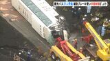 バス横転21人死傷事故 運転手は補助ブレーキ使い制御試みたか 10月18日にメーカー立ち合いでブレーキ、タイヤ中心に車体の検証へ=静岡 | 静岡のニュース | SBSNEWS | 静岡放送