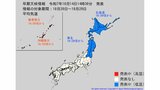 【早期天候情報】北海道地方・東北地方では20日頃～この時期としては "10年に一度レベル" の「著しい低温」となる可能性...一方、奄美地方・沖縄地方では20日頃～「著しい高温」となる可能性　|TBS NEWS DIG