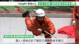 まるで忍者!?いえ、消防救助隊です！“障害突破”で人命を救え　訓練に密着|TBS NEWS DIG