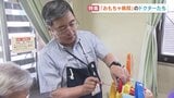 ＜完治率95%＞壊れたおもちゃを修理する「おもちゃ病院」 玩具を直すドクターは熟練から次世代のホープまで　子ども達の笑顔を取り戻せ！|TBS NEWS DIG