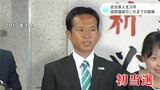 政治家人生20年の節目の年だった高野光二郎参議院議員 これまでの経緯|TBS NEWS DIG