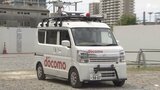 AIで被災の程度予測や軽型移動基地局車導入で臨時基地局設営時間短縮⋯最新の防災技術公開=NTTドコモ静岡支店 | 静岡のニュース | SBSNEWS | 静岡放送