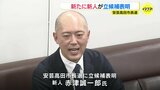 ７月７日投開票の安芸高田市長選　会社経営の新人（44）が出馬を表明|TBS NEWS DIG