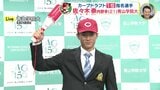 広島カープ　ドラフト1位　佐々木泰（青山学院大学）天谷宗一郎さん解説「しっかりと “右の大砲候補” を指名」|TBS NEWS DIG