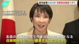「各国首脳と今後の協力の基礎となる信頼関係築くことができた」高市総理が初外遊から帰国の途 28日にトランプ米大統領と首脳会談|TBS NEWS DIG